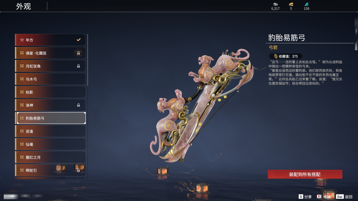 永劫无间截图-68790