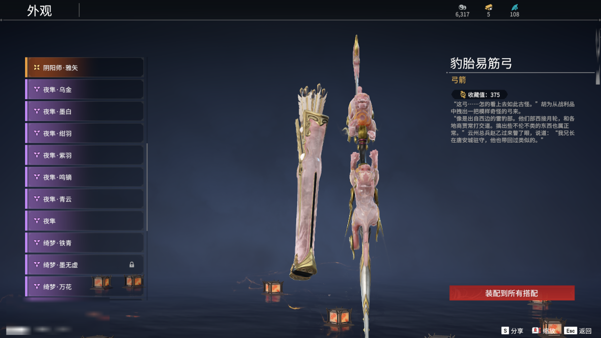 永劫无间截图-68791