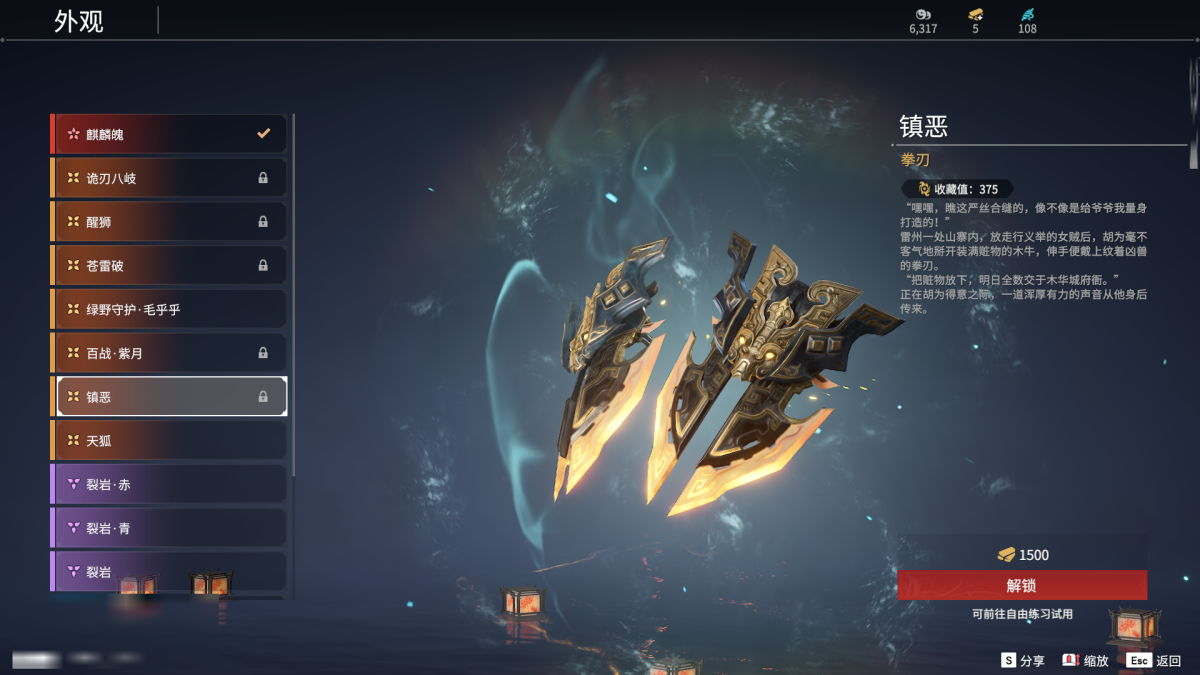 永劫无间截图-68795