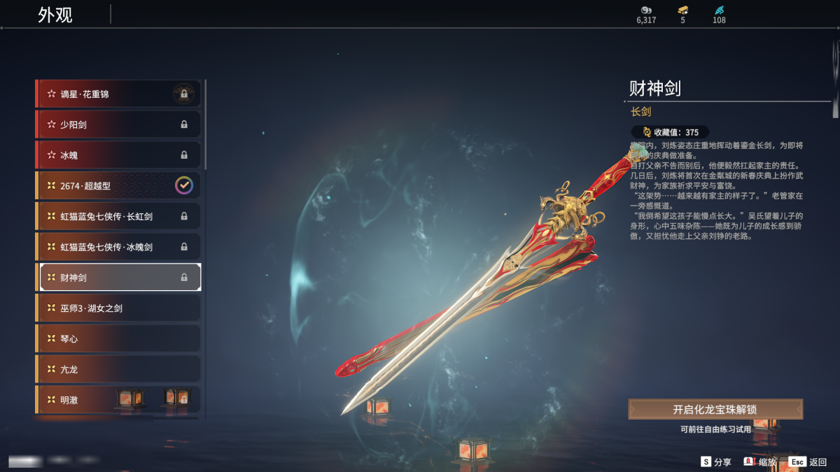 永劫无间截图-68796