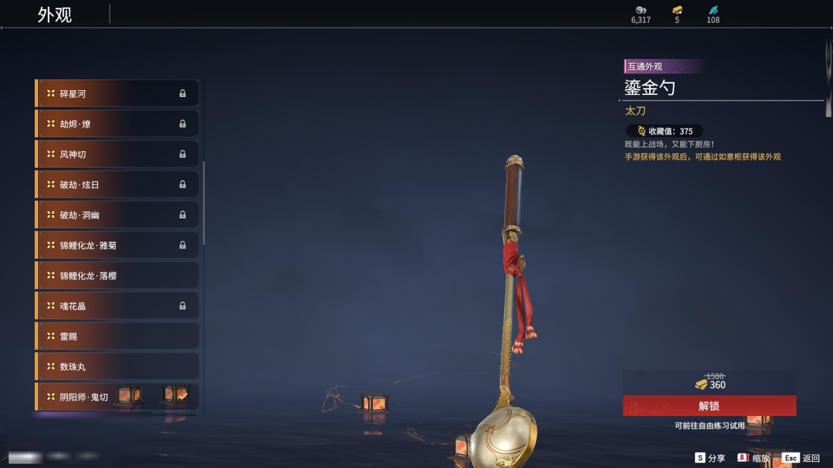 永劫无间截图-68800