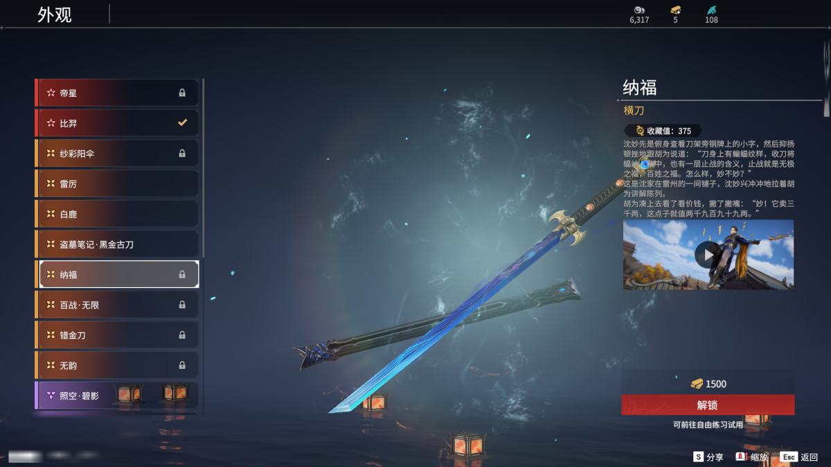 永劫无间截图-68802