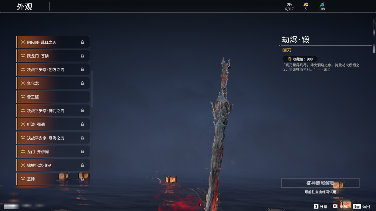 永劫无间截图-68804