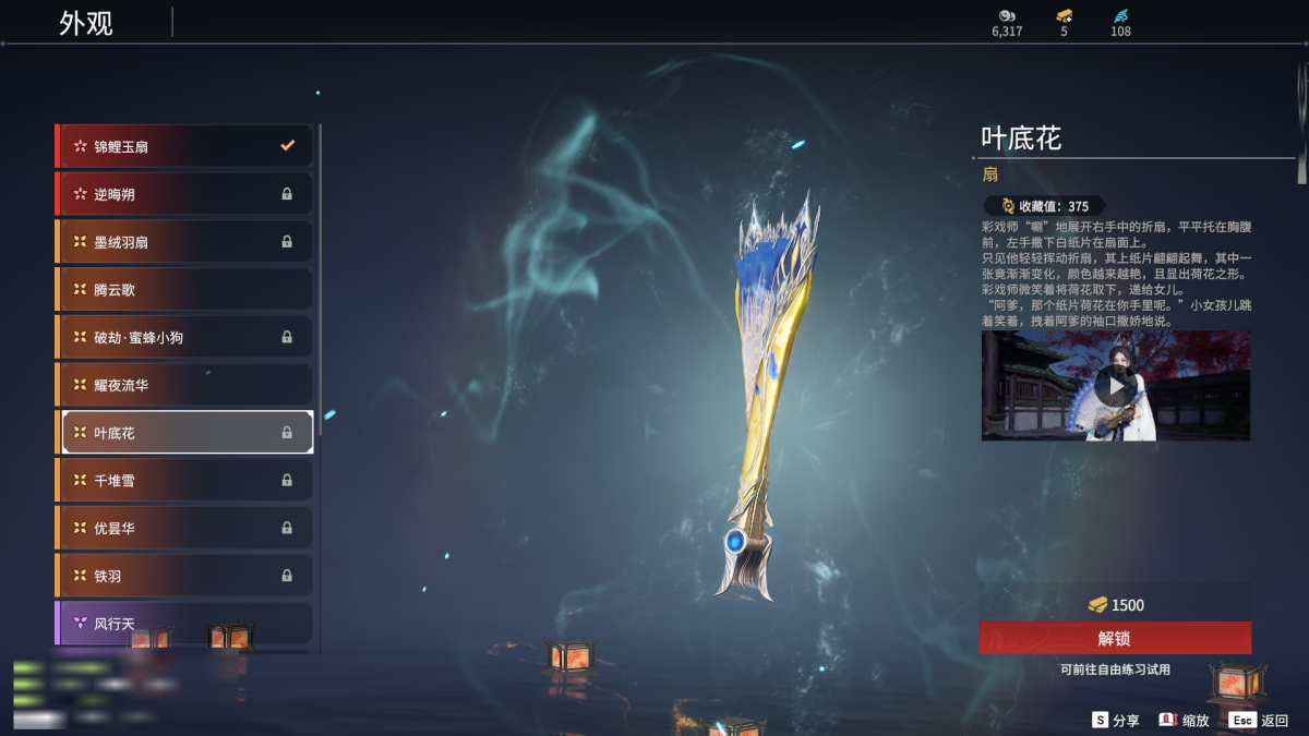 永劫无间截图-68812