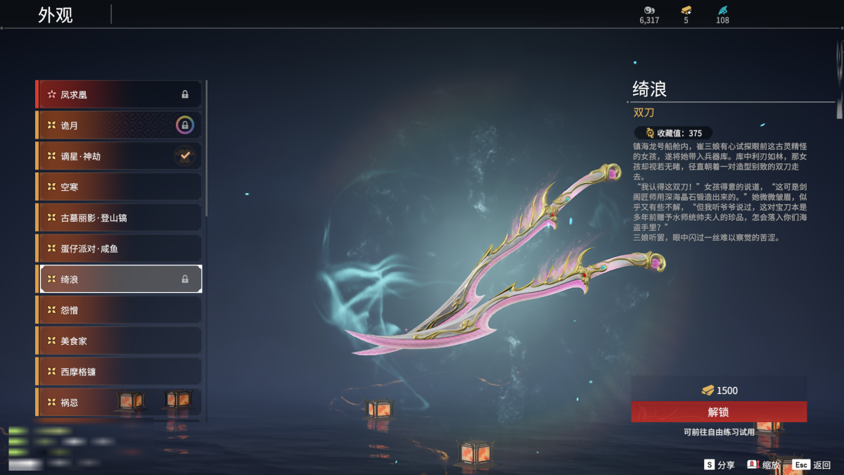 永劫无间截图-68814