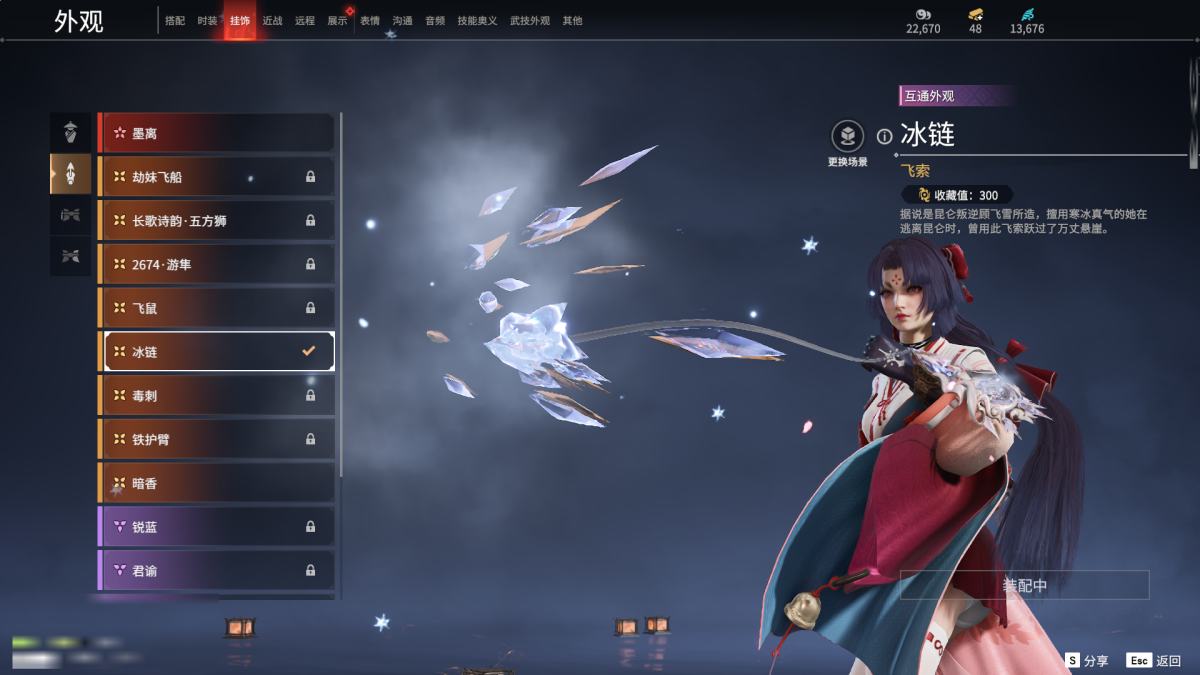永劫无间截图-68843