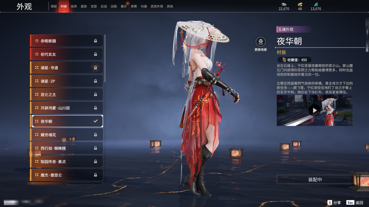永劫无间截图-68844