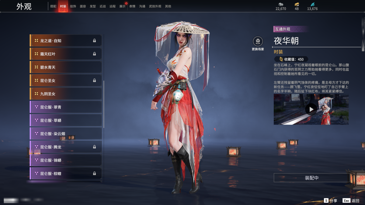 永劫无间截图-68845