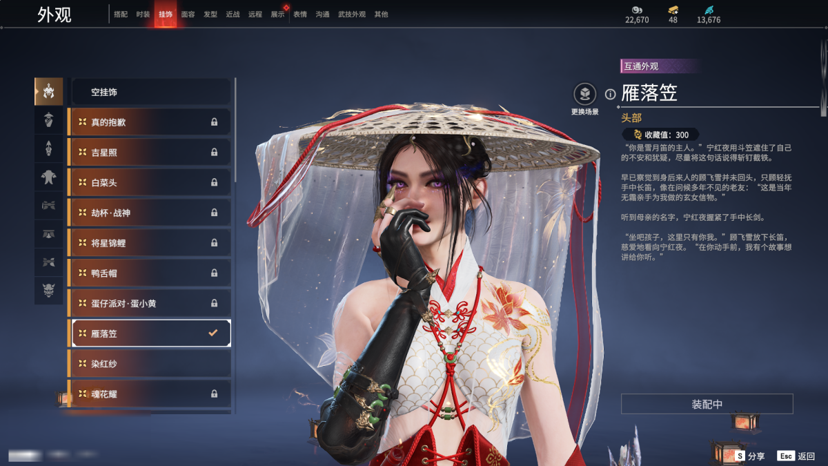永劫无间截图-68846