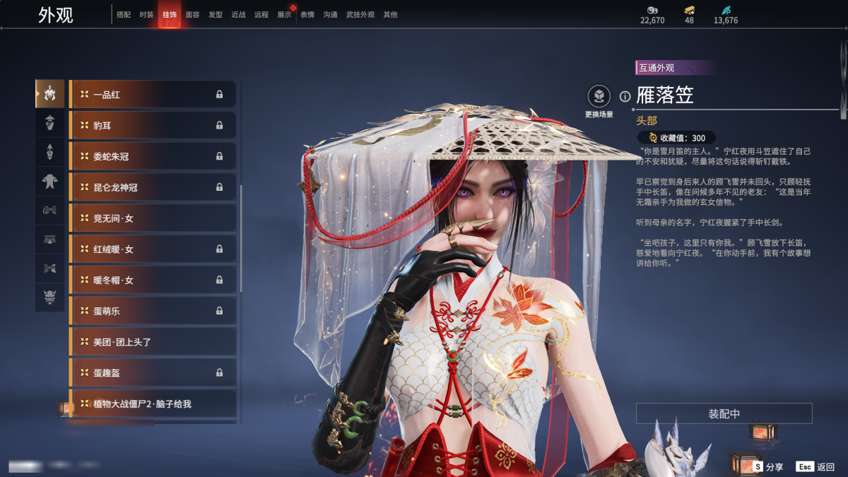 永劫无间截图-68847