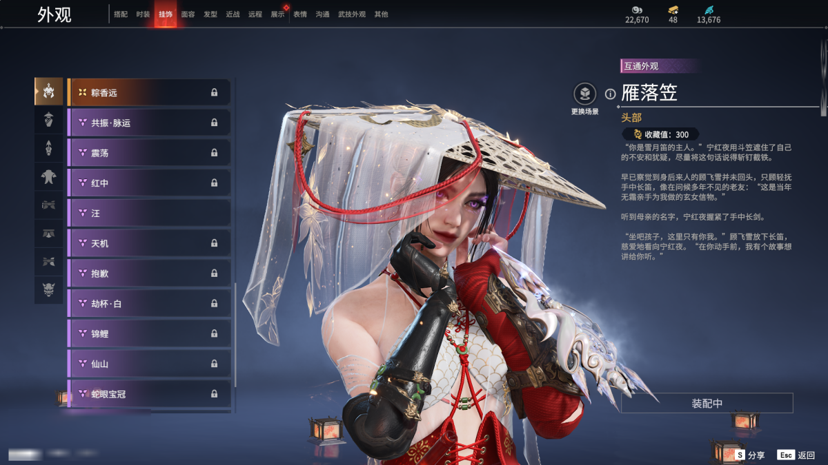 永劫无间截图-68848