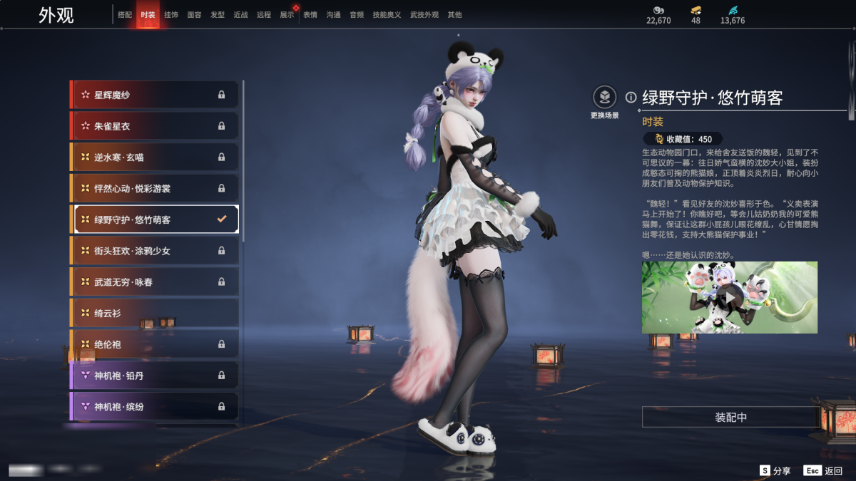 永劫无间截图-68852