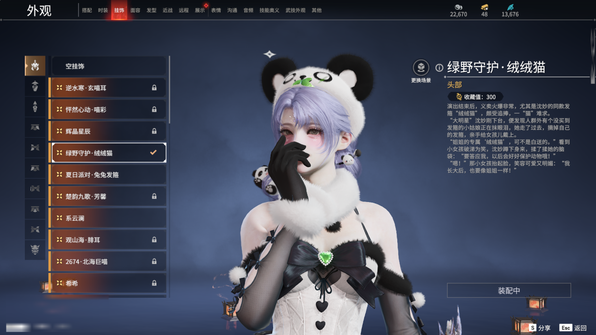 永劫无间截图-68853