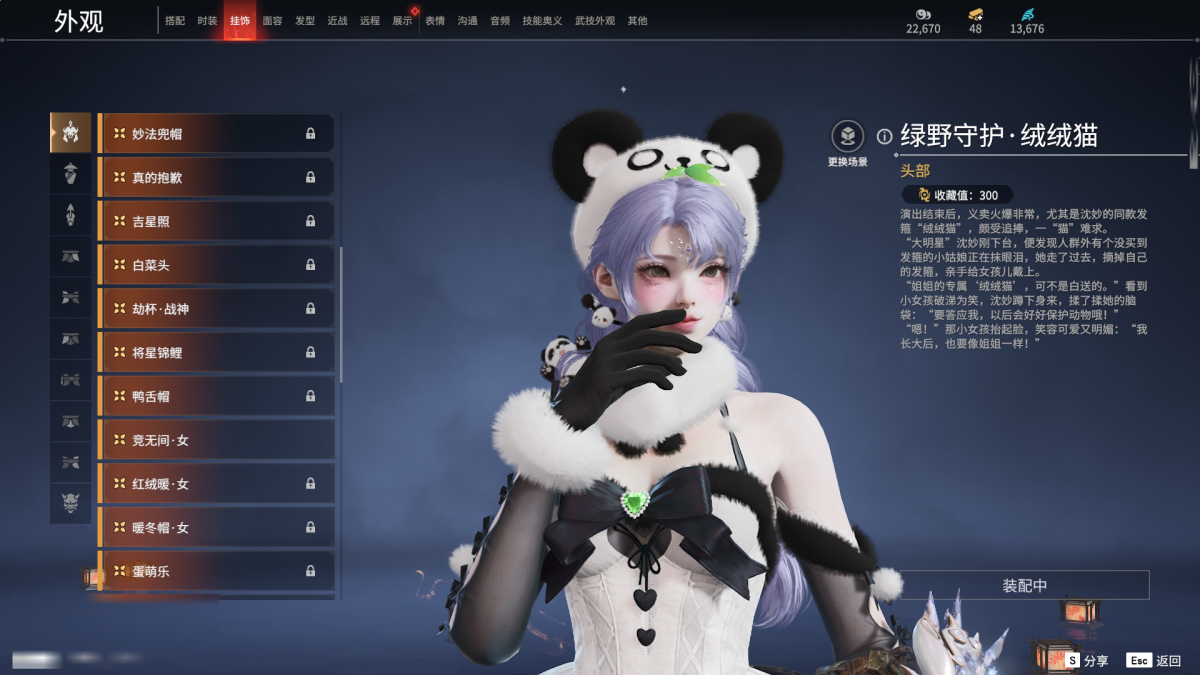 永劫无间截图-68854