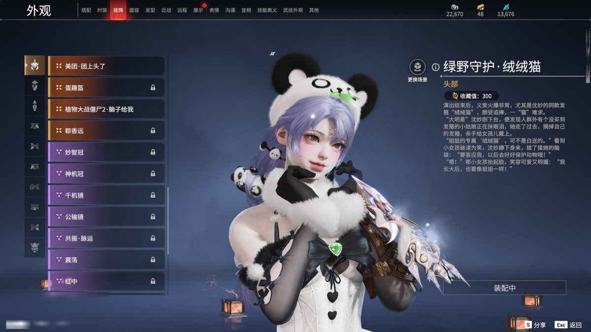 永劫无间截图-68855