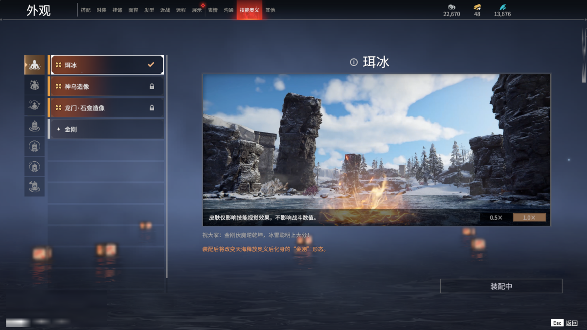 永劫无间截图-68864