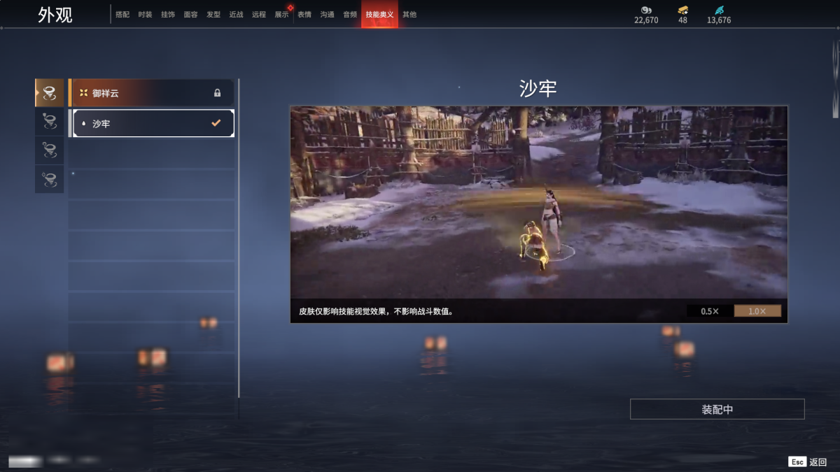 永劫无间截图-68881