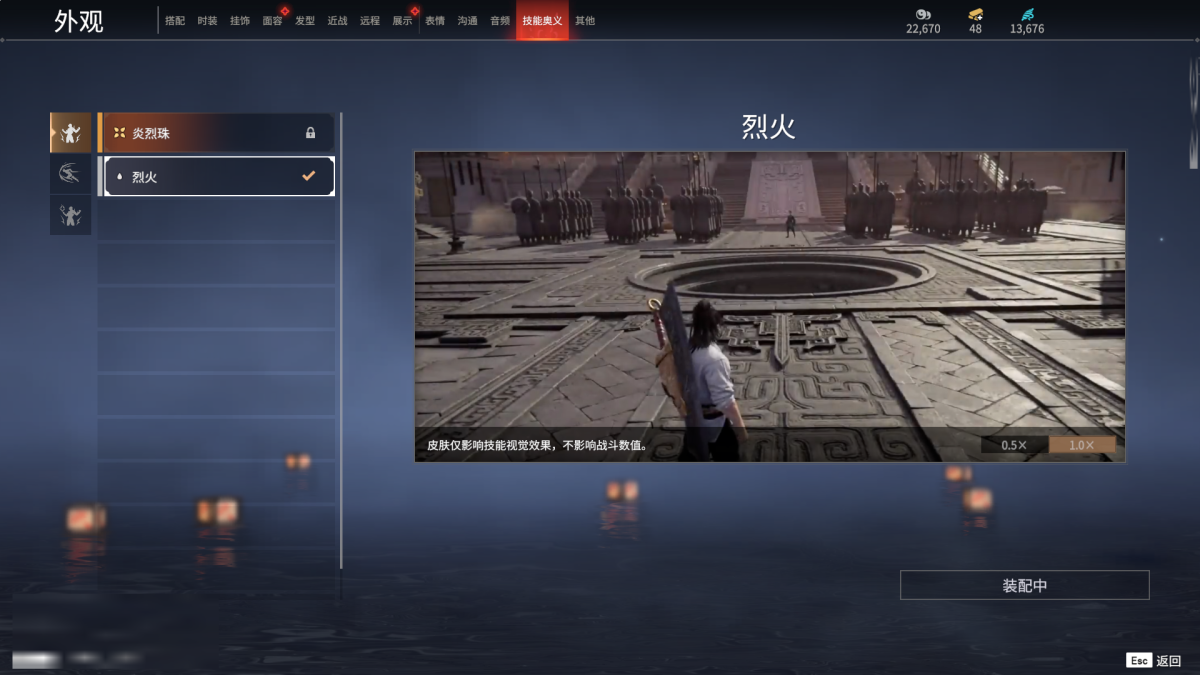 永劫无间截图-68889
