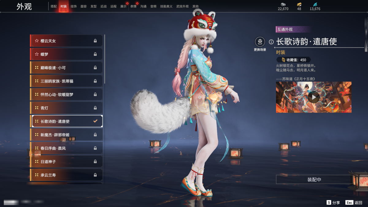 永劫无间截图-68890