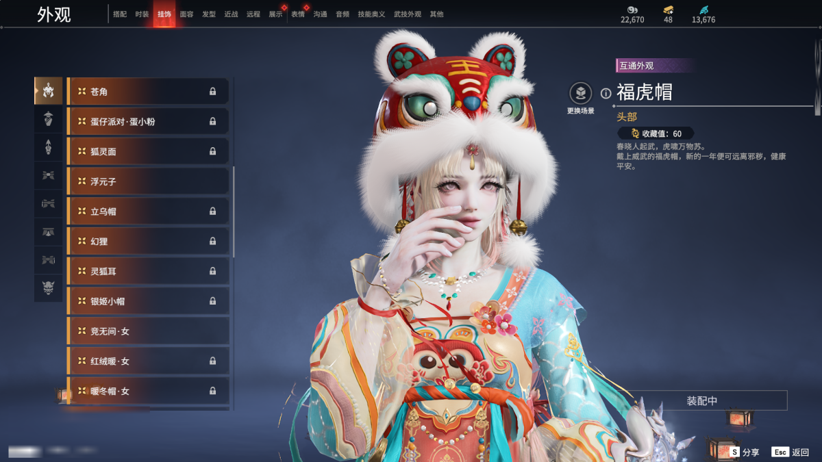 永劫无间截图-68893