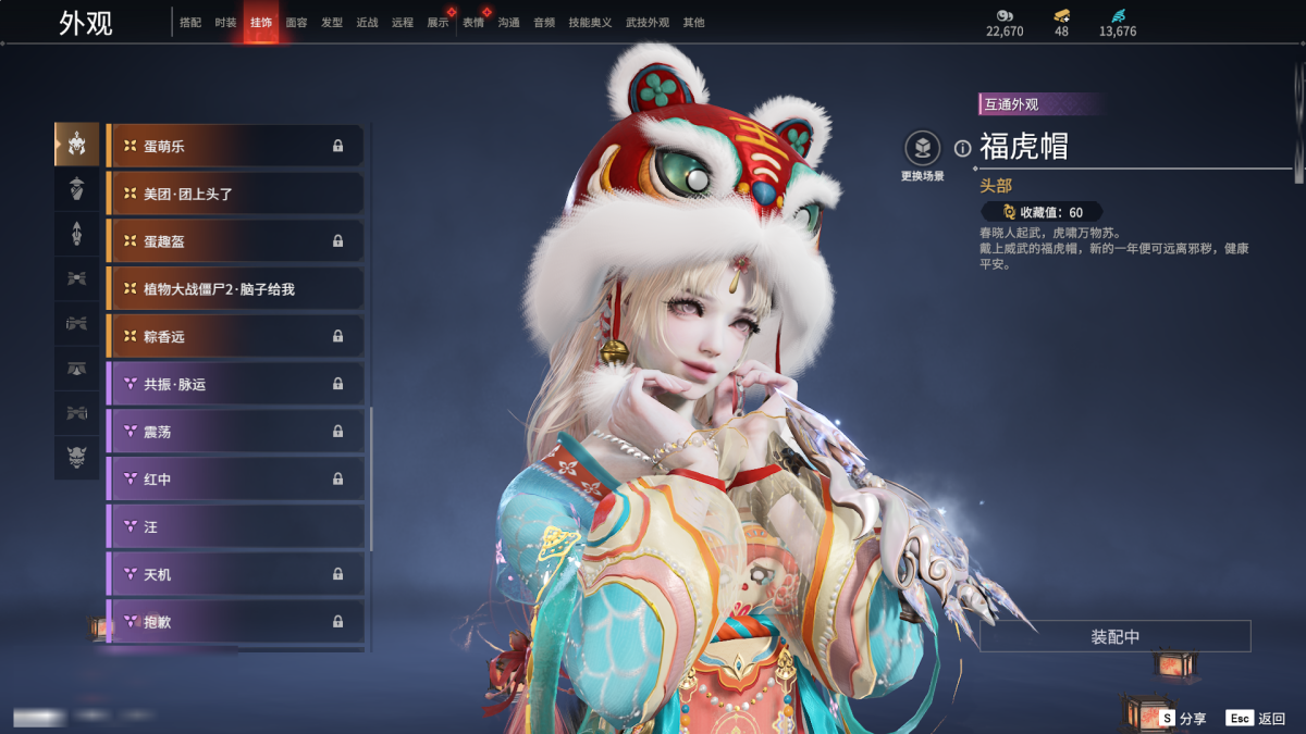 永劫无间截图-68894