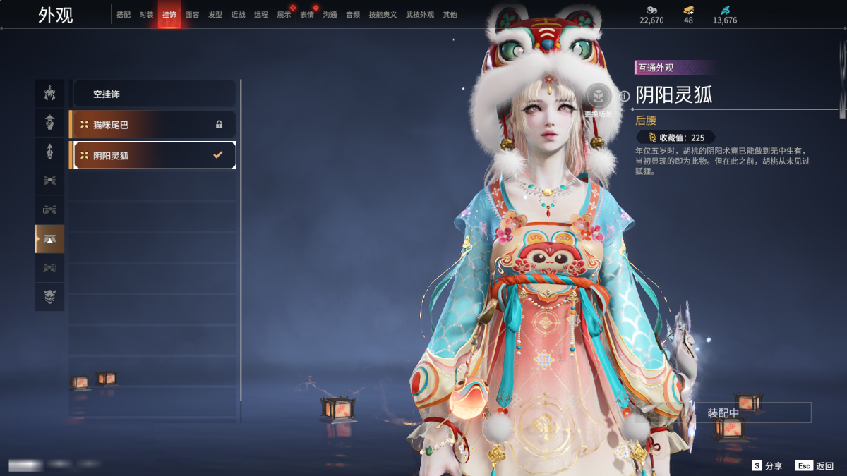 永劫无间截图-68895