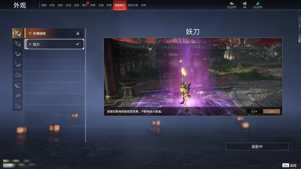 永劫无间截图-68900