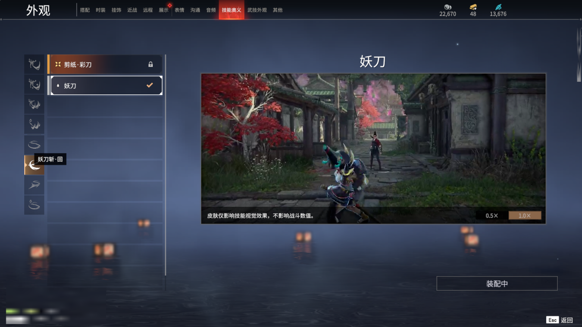 永劫无间截图-68901