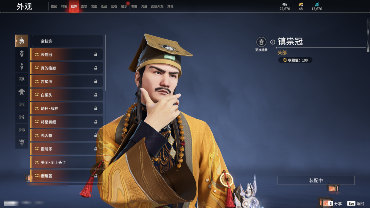 永劫无间截图-68918
