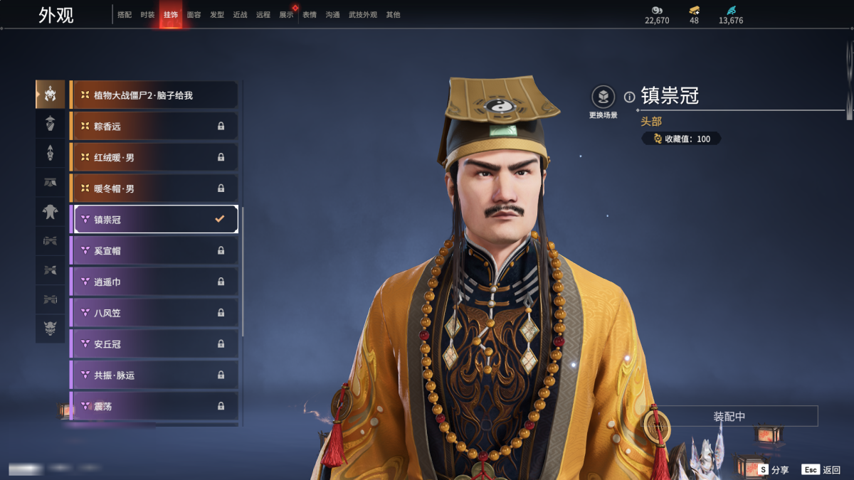 永劫无间截图-68919
