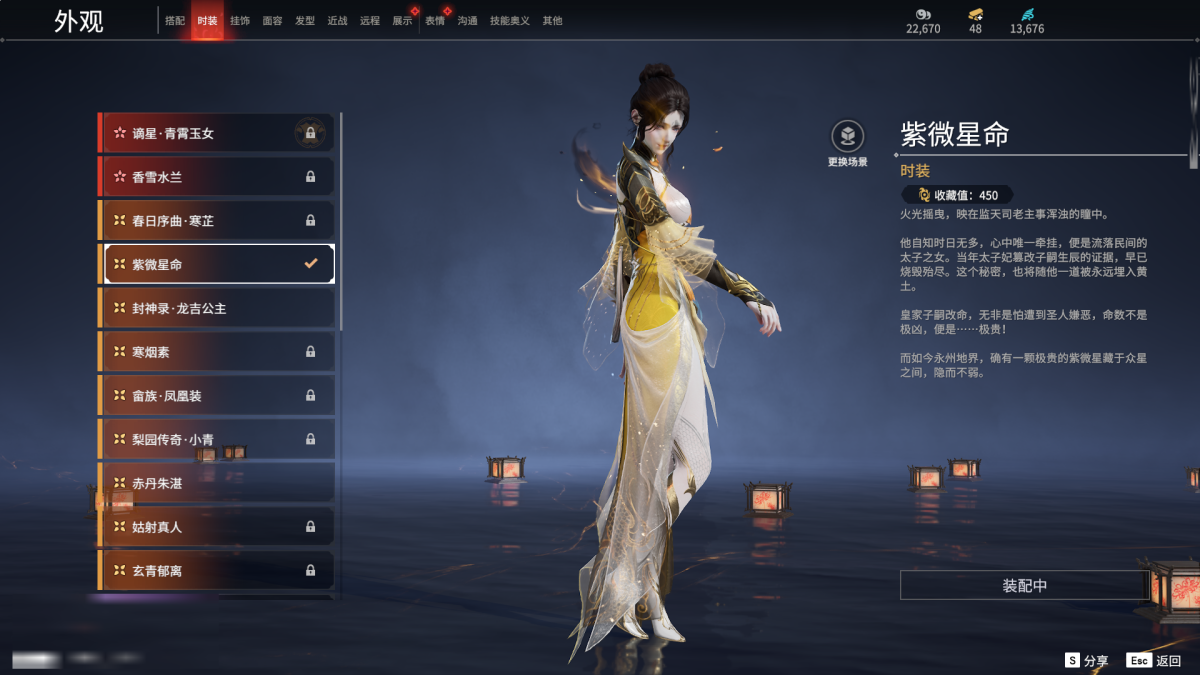 永劫无间截图-68921