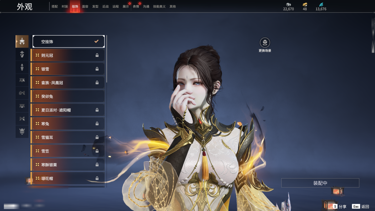 永劫无间截图-68923