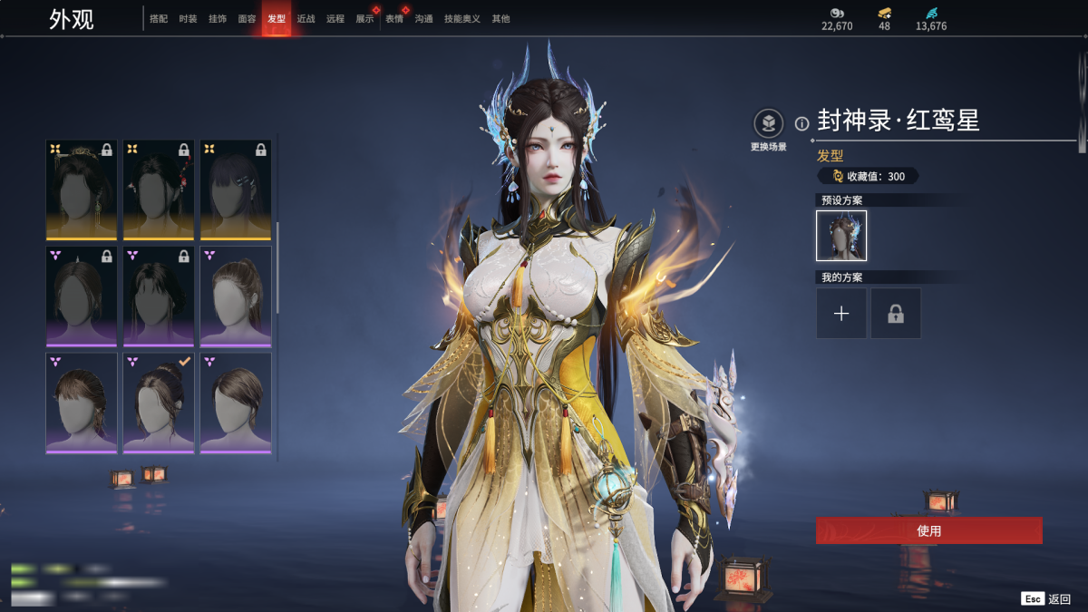 永劫无间截图-68928