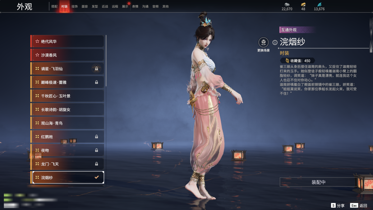 永劫无间截图-68934
