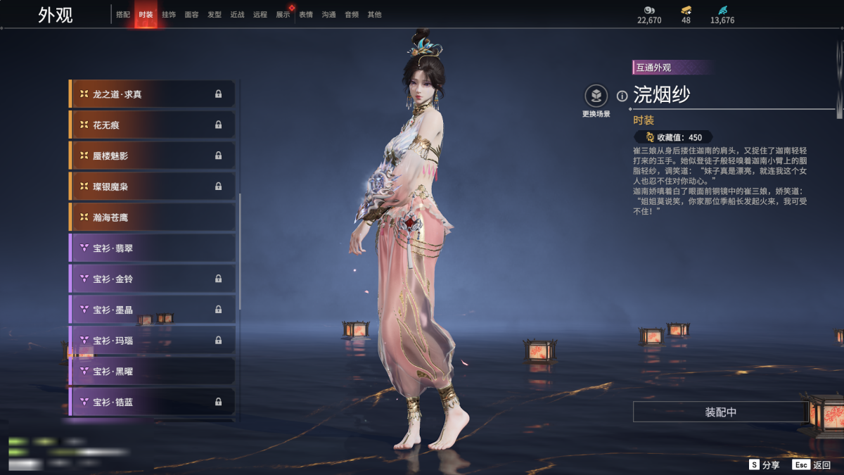 永劫无间截图-68935