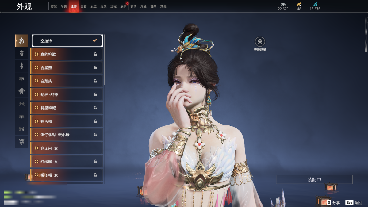 永劫无间截图-68936