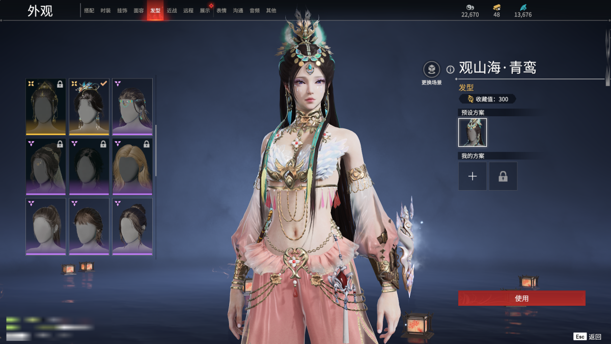 永劫无间截图-68940