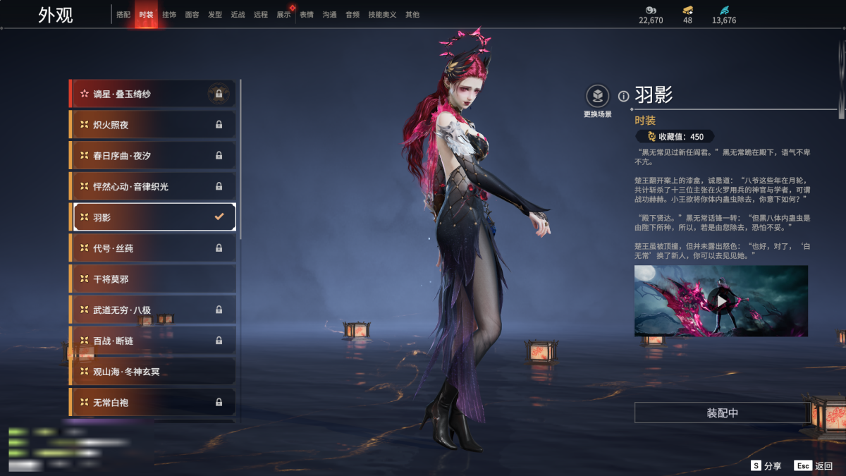 永劫无间截图-68948