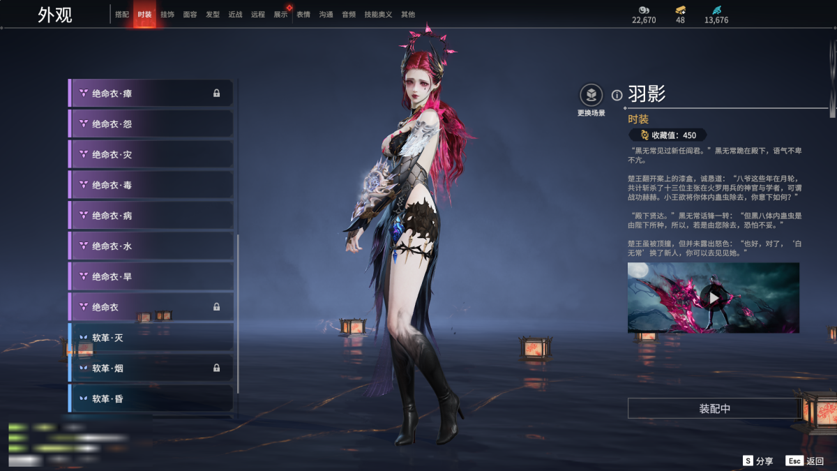 永劫无间截图-68949