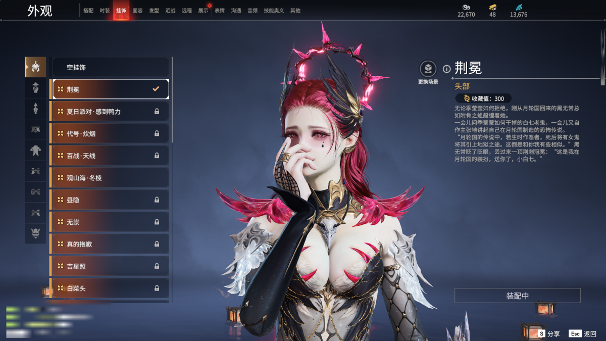 永劫无间截图-68950