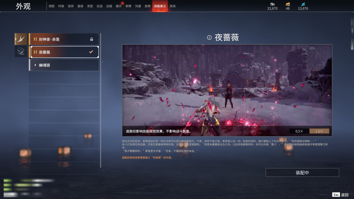 永劫无间截图-68955