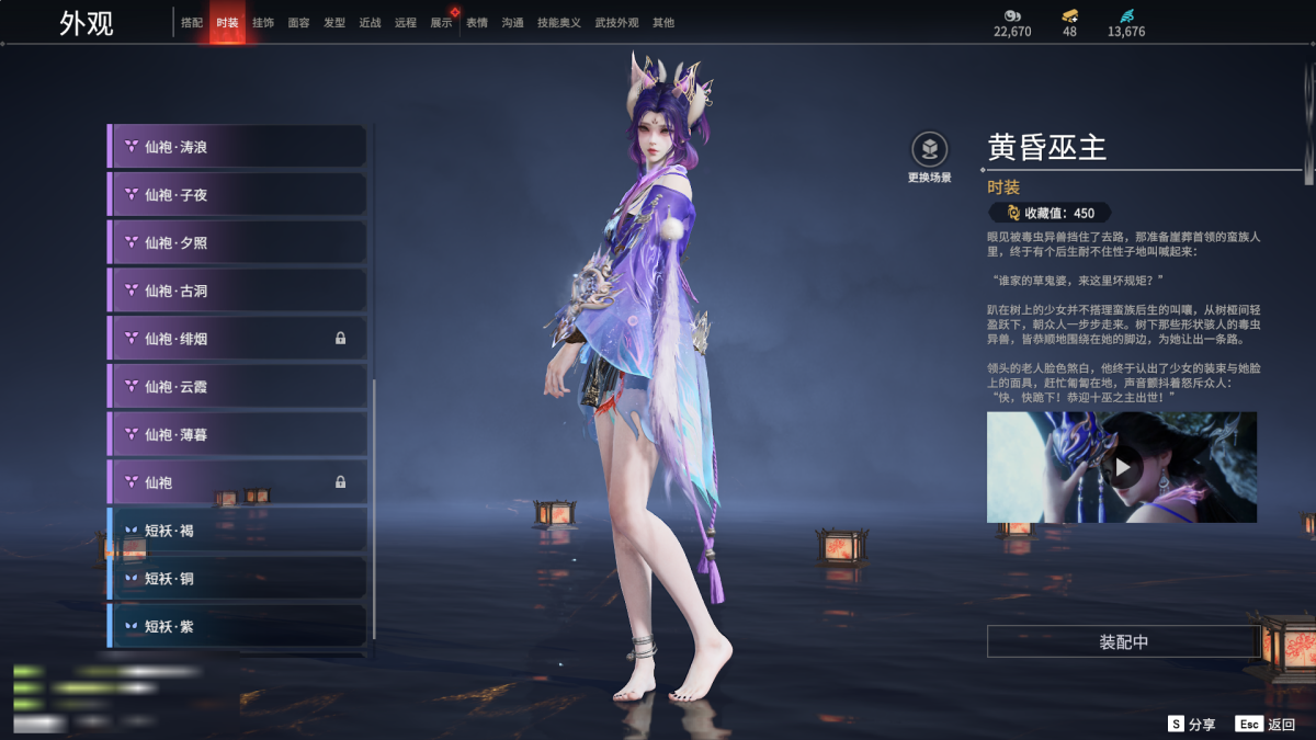 永劫无间截图-68957