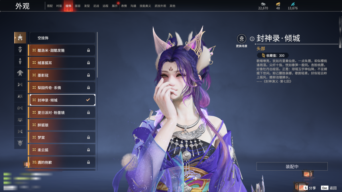 永劫无间截图-68958