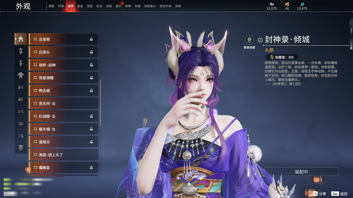 永劫无间截图-68959