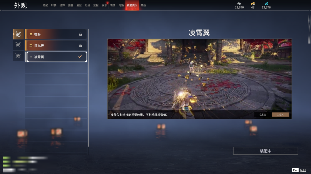 永劫无间截图-68969