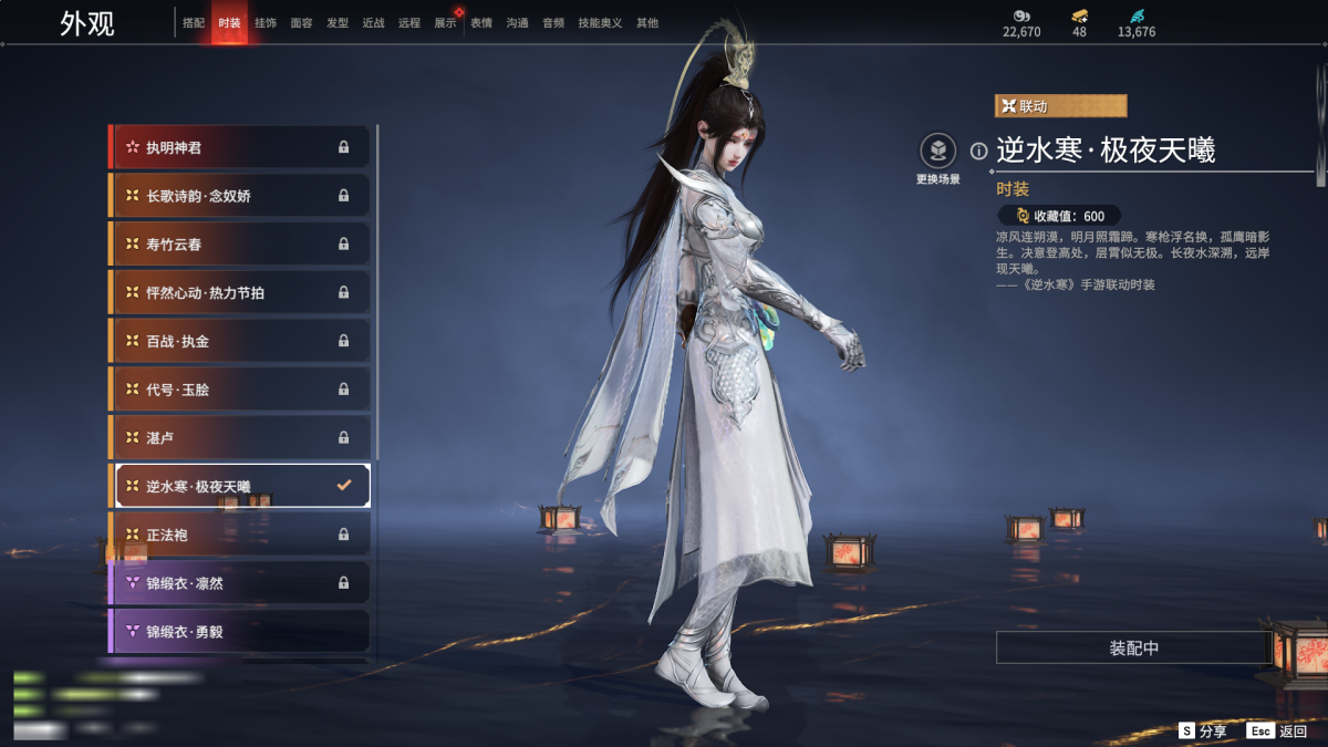 永劫无间截图-68970
