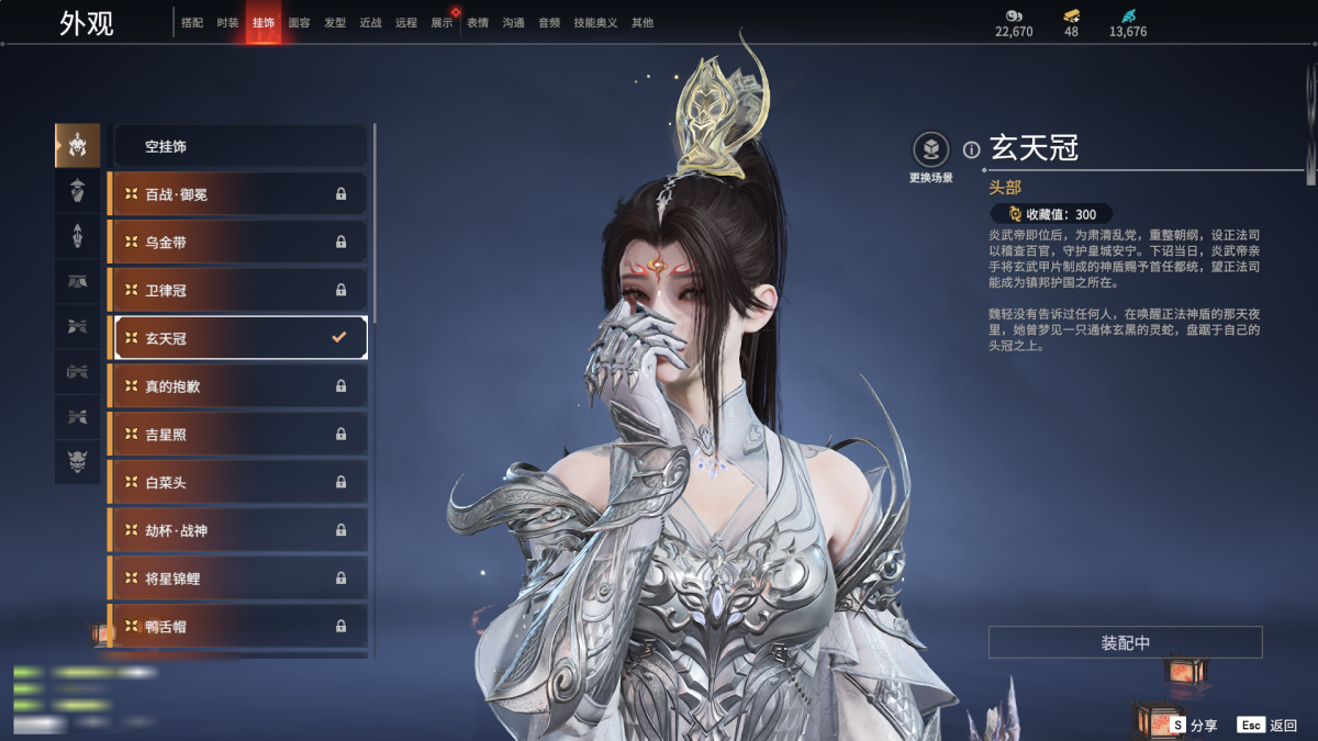 永劫无间截图-68971