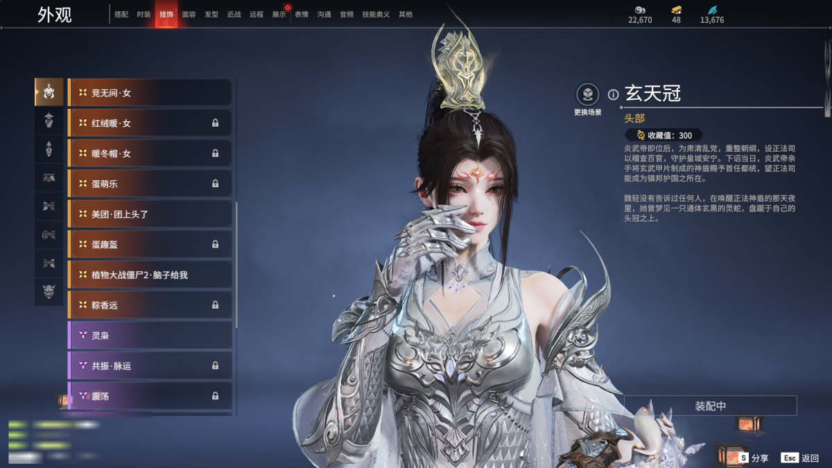 永劫无间截图-68972