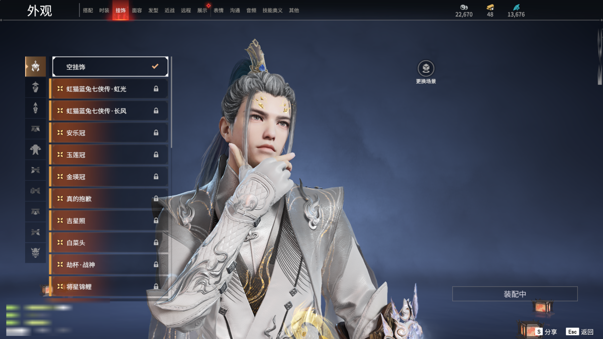 永劫无间截图-68976