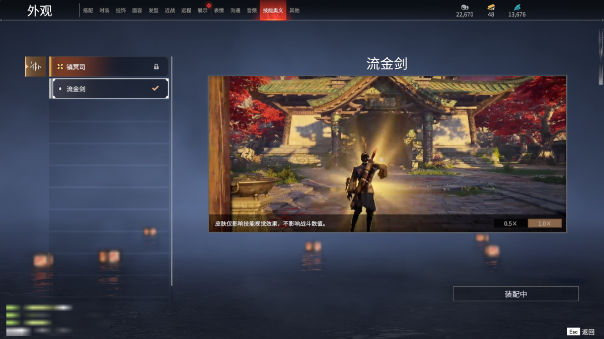 永劫无间截图-68980